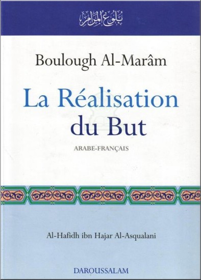 Boulough-al-maram-la-realisation-du-but-daroussalam