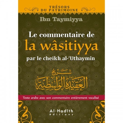 commentaire-de-la-wasatiyya--e1455291086737
