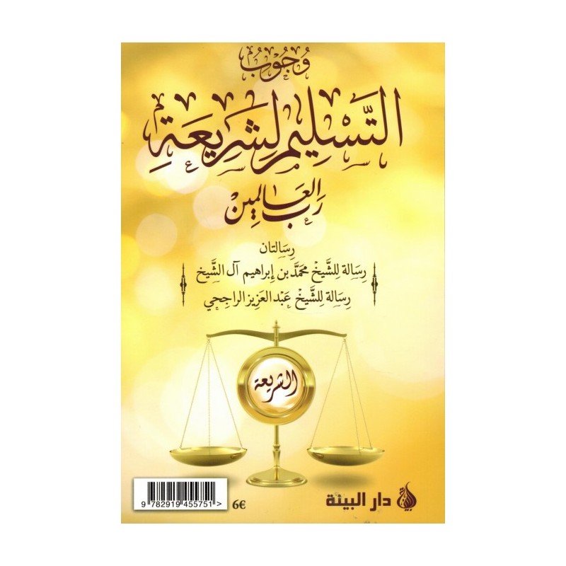 l-obligation-de-s-en-remettre-au-jugement-de-la-revelation