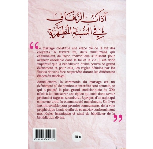 la-ceremonie-du-mariage